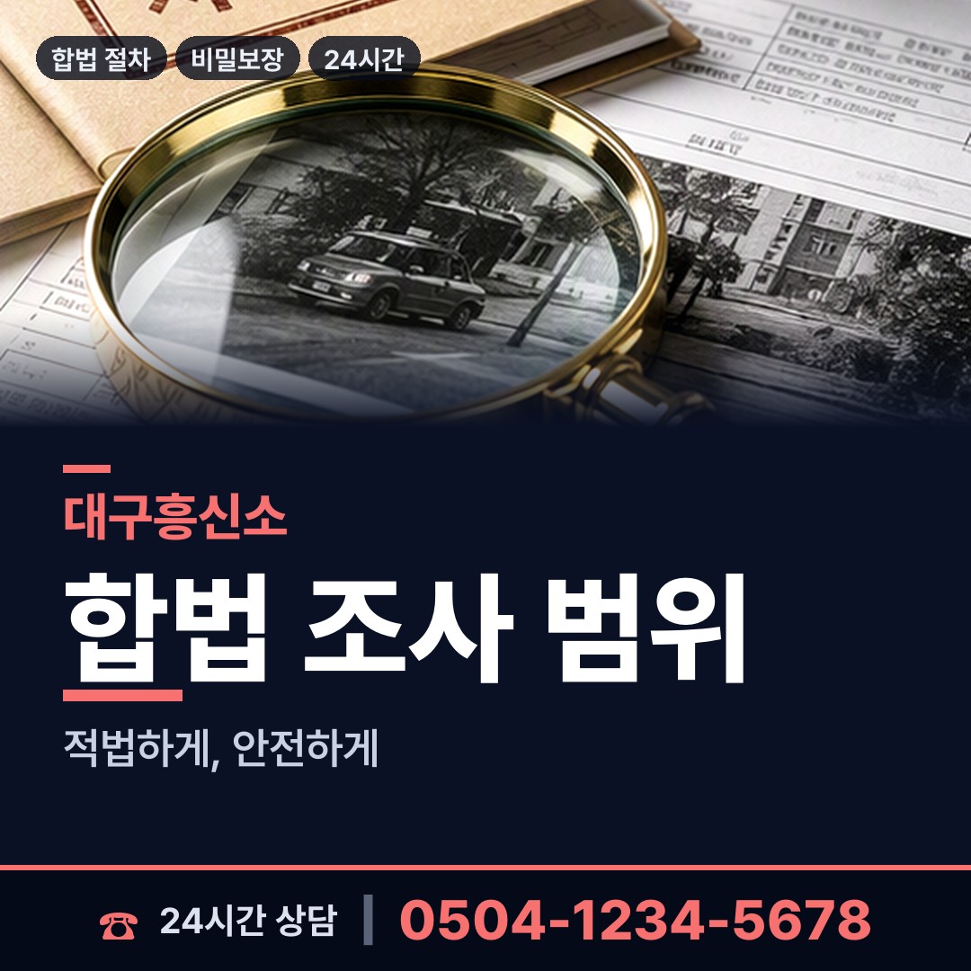 대구 평리5동 상간녀소송증거 상담 안내